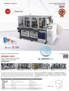 آلة صناعة الأكواب الورقية 130 كوب في الدقيقة